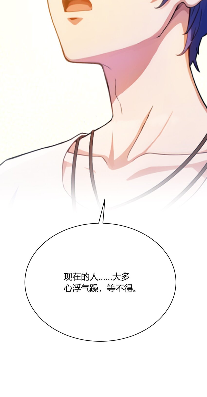23 七师姐的踪迹(1/2)-第25话