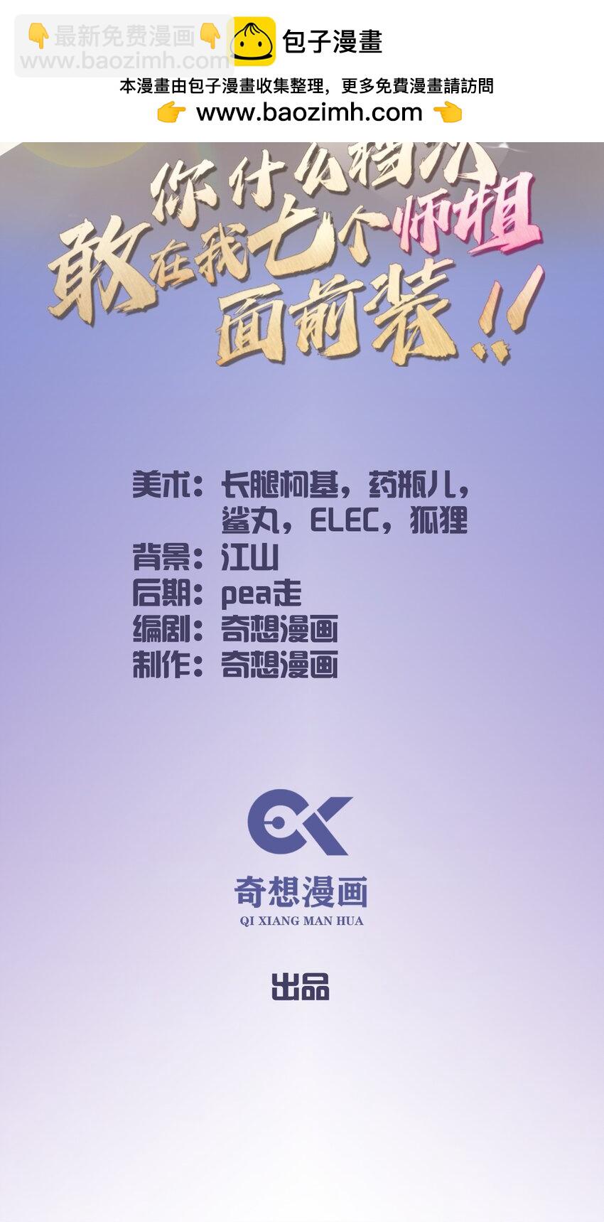 23 七师姐的踪迹(1/2)-第25话