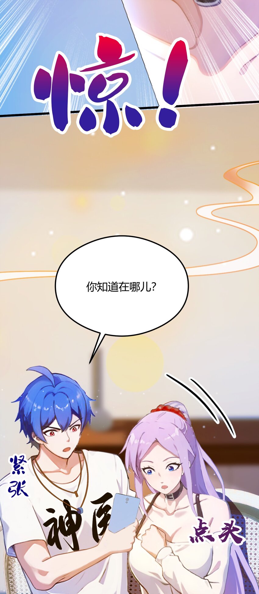 23 七师姐的踪迹(1/2)-第25话