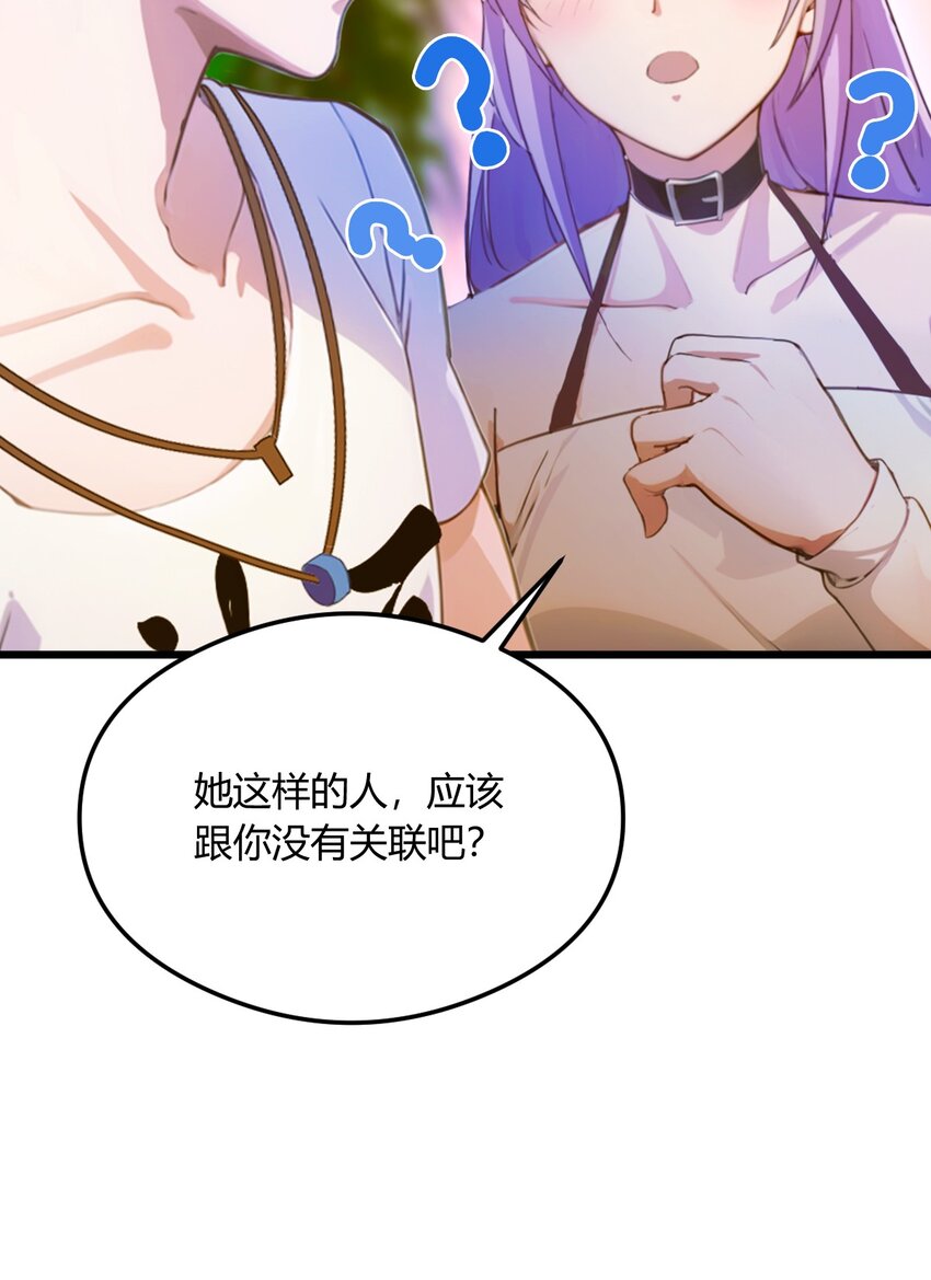 23 七师姐的踪迹(1/2)-第25话