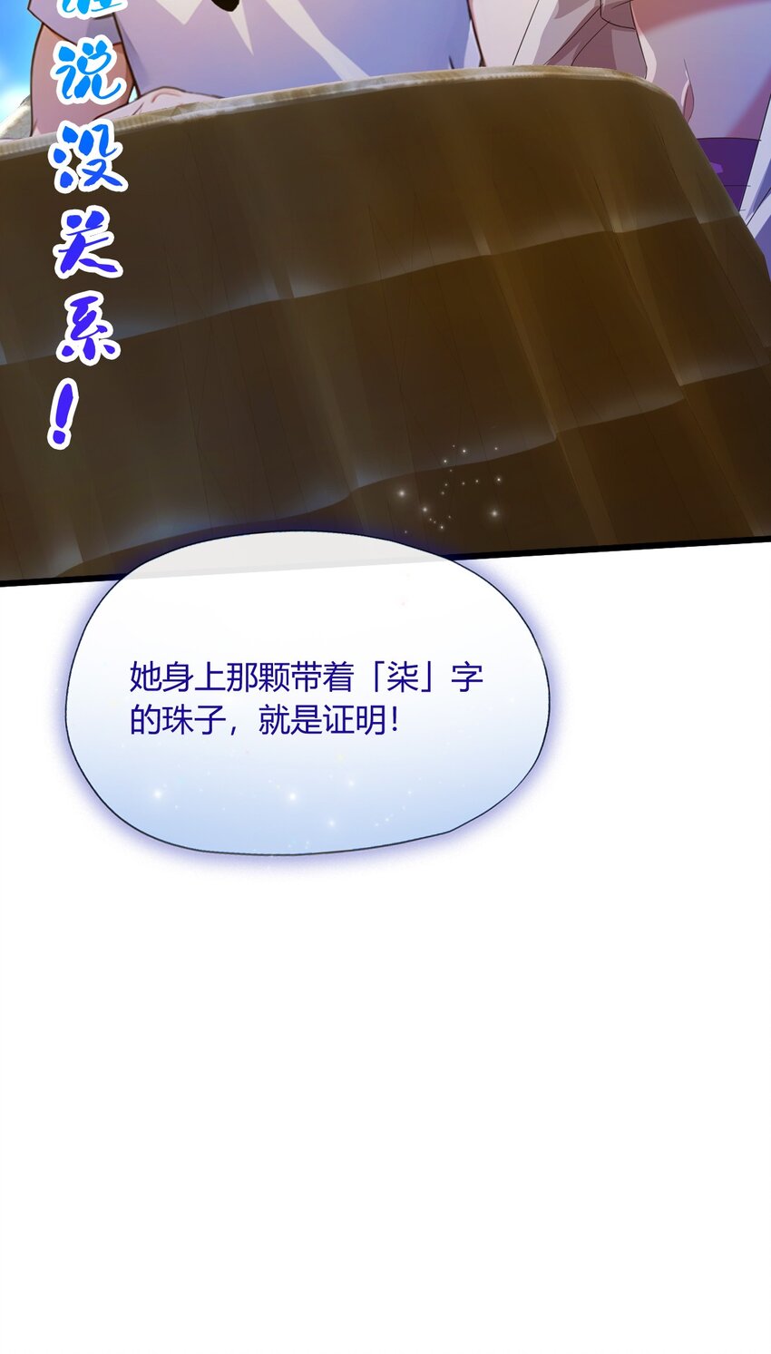 23 七师姐的踪迹(1/2)-第25话