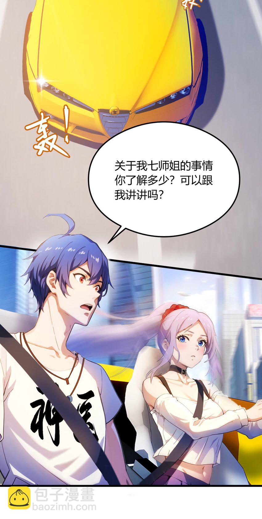 23 七师姐的踪迹(1/2)-第25话