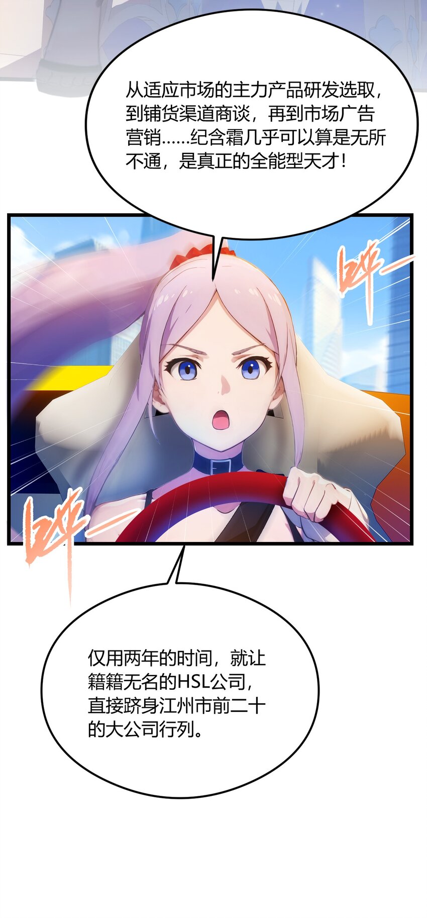 23 七师姐的踪迹(1/2)-第25话