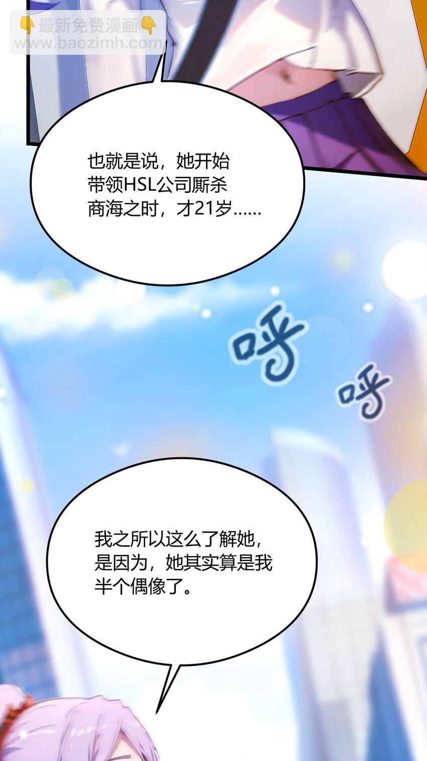 23 七师姐的踪迹(1/2)-第25话