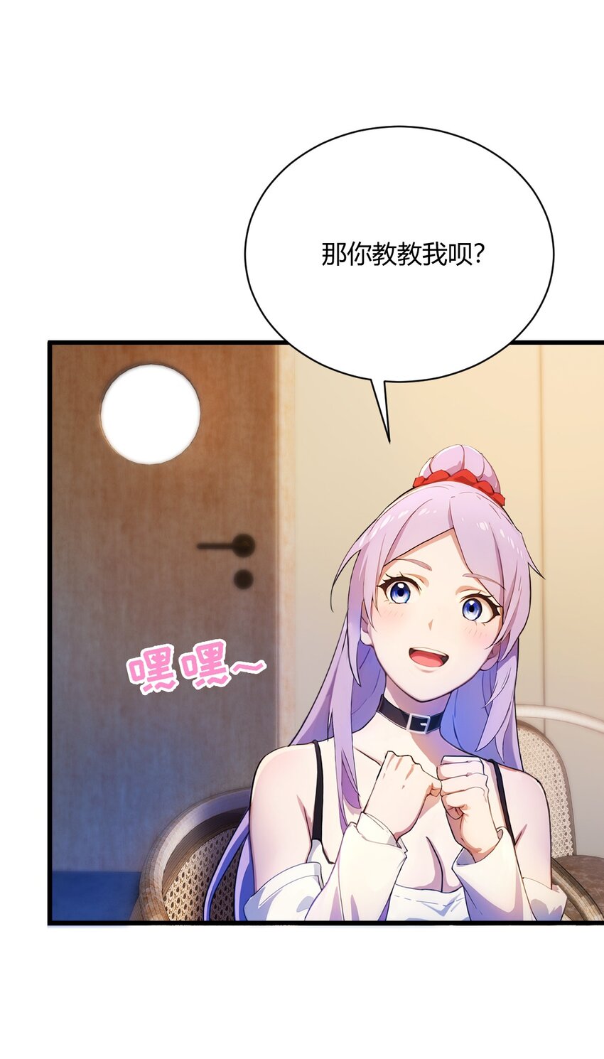 23 七师姐的踪迹(1/2)-第25话