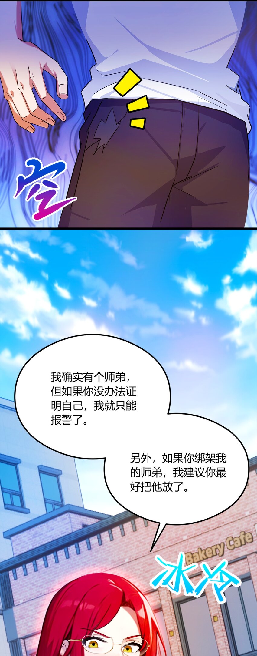 25 我等你好久了(1/2)-第27话