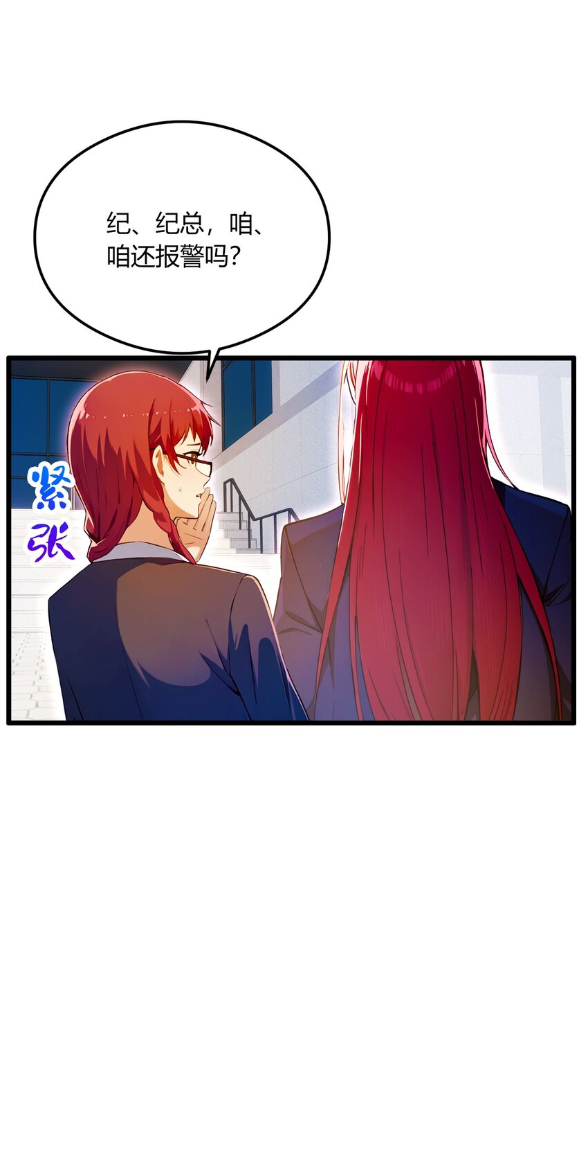 25 我等你好久了(1/2)-第27话
