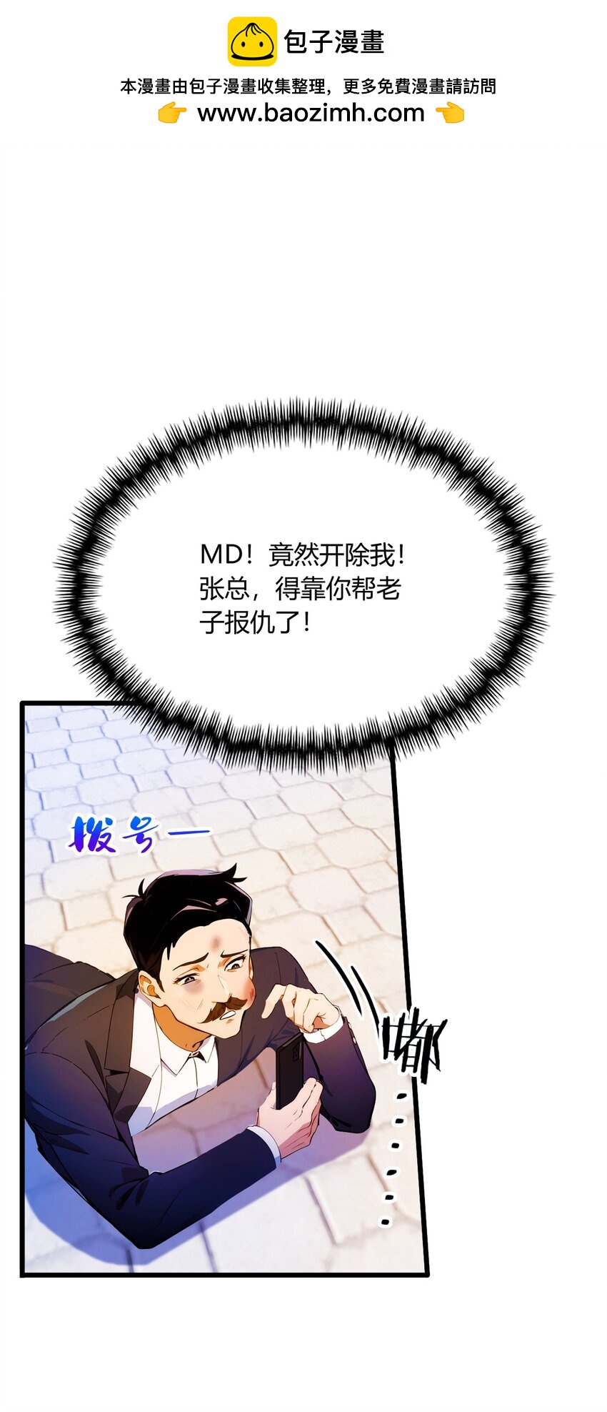 25 我等你好久了(1/2)-第27话