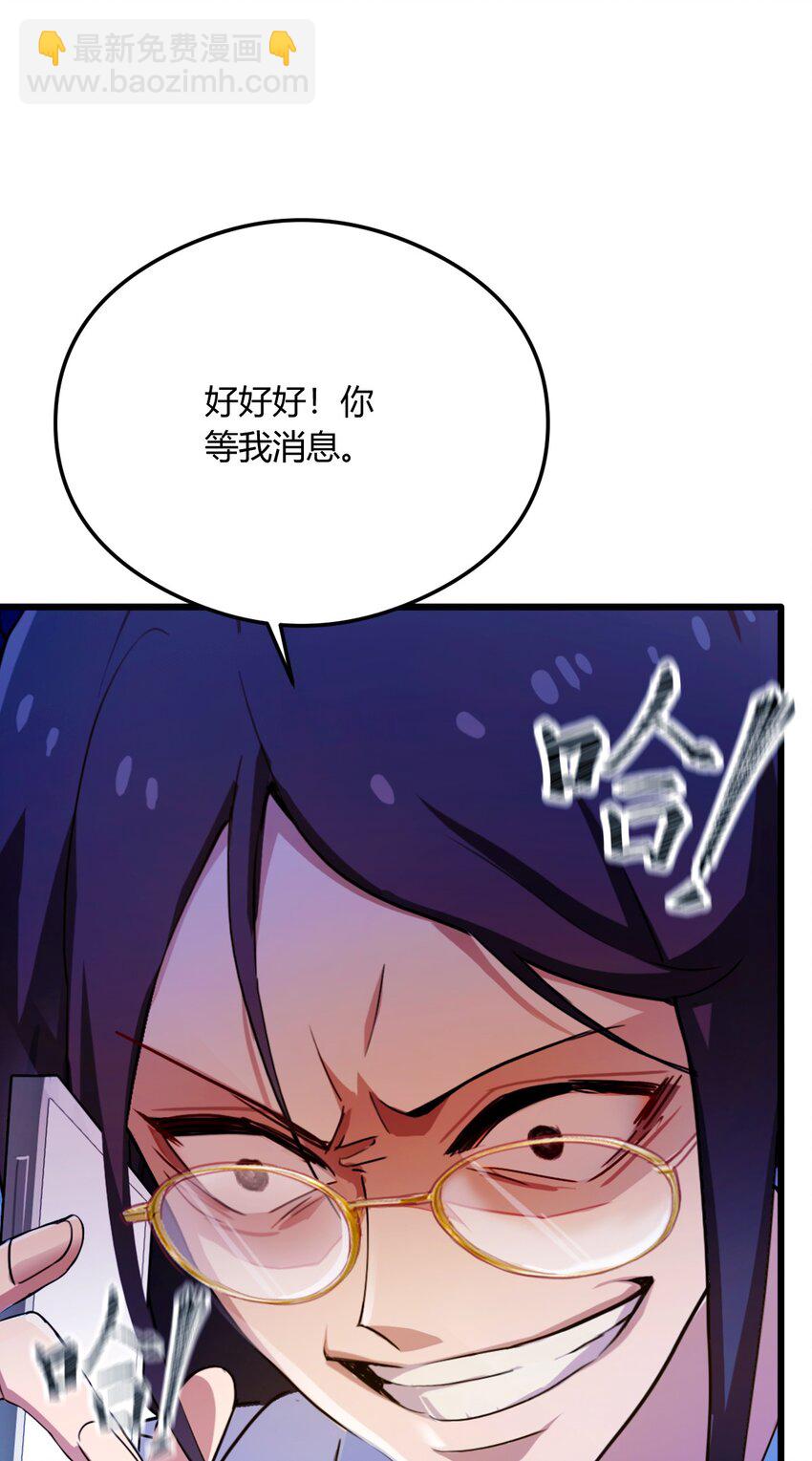 25 我等你好久了(1/2)-第27话