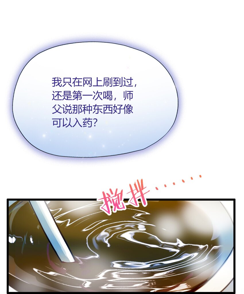 25 我等你好久了(1/2)-第27话