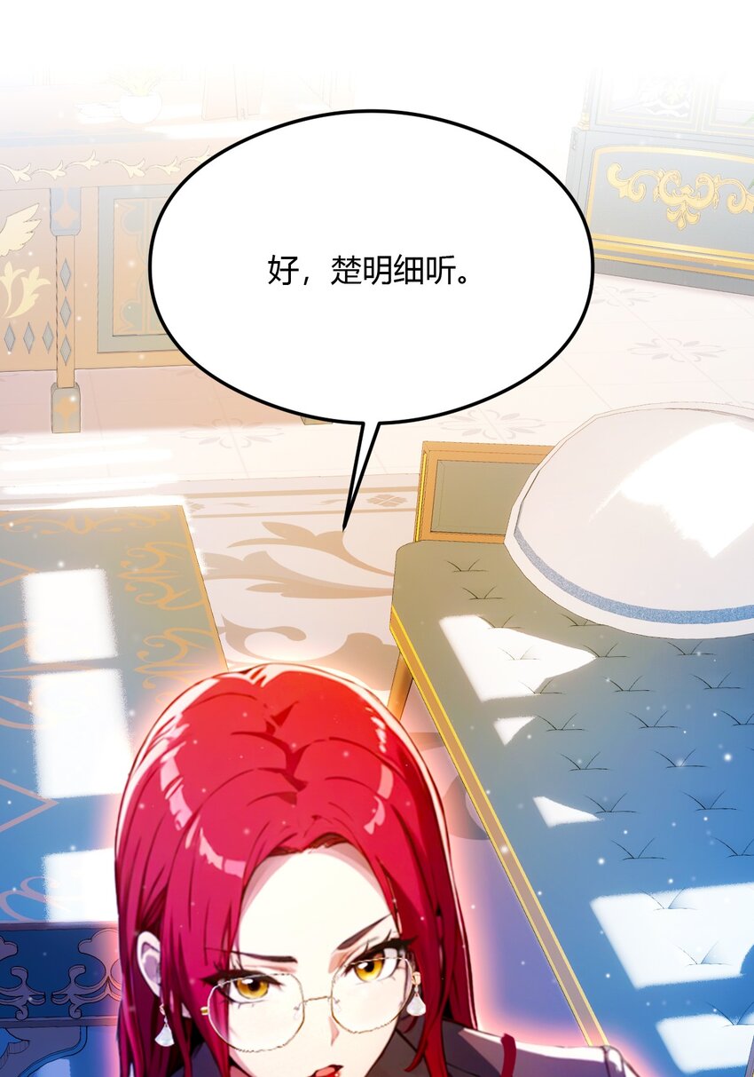 27 你也想当喷射战士？(1/2)-第29话
