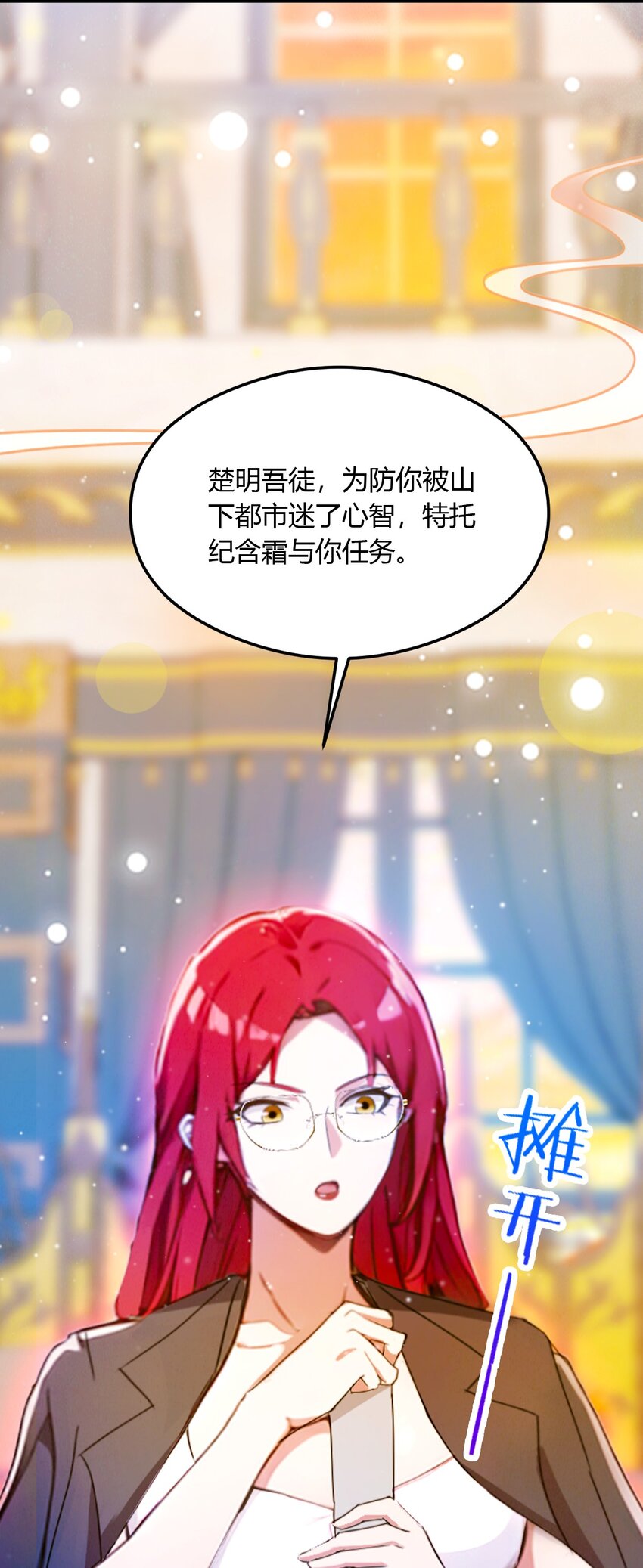 27 你也想当喷射战士？(1/2)-第29话