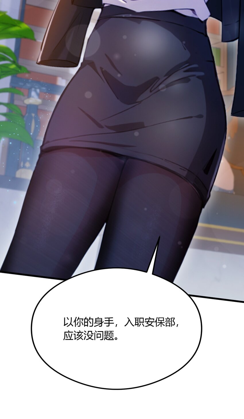 27 你也想当喷射战士？(1/2)-第29话