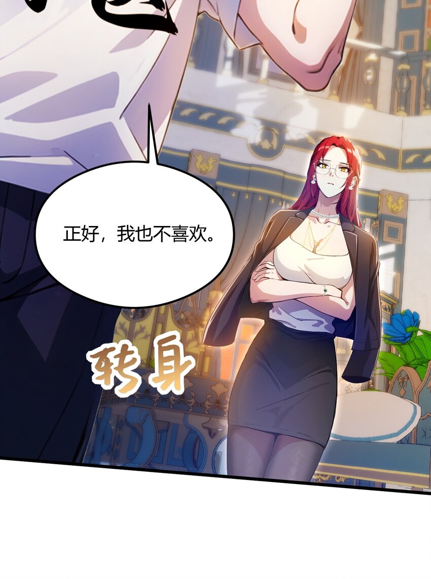 27 你也想当喷射战士？(1/2)-第29话