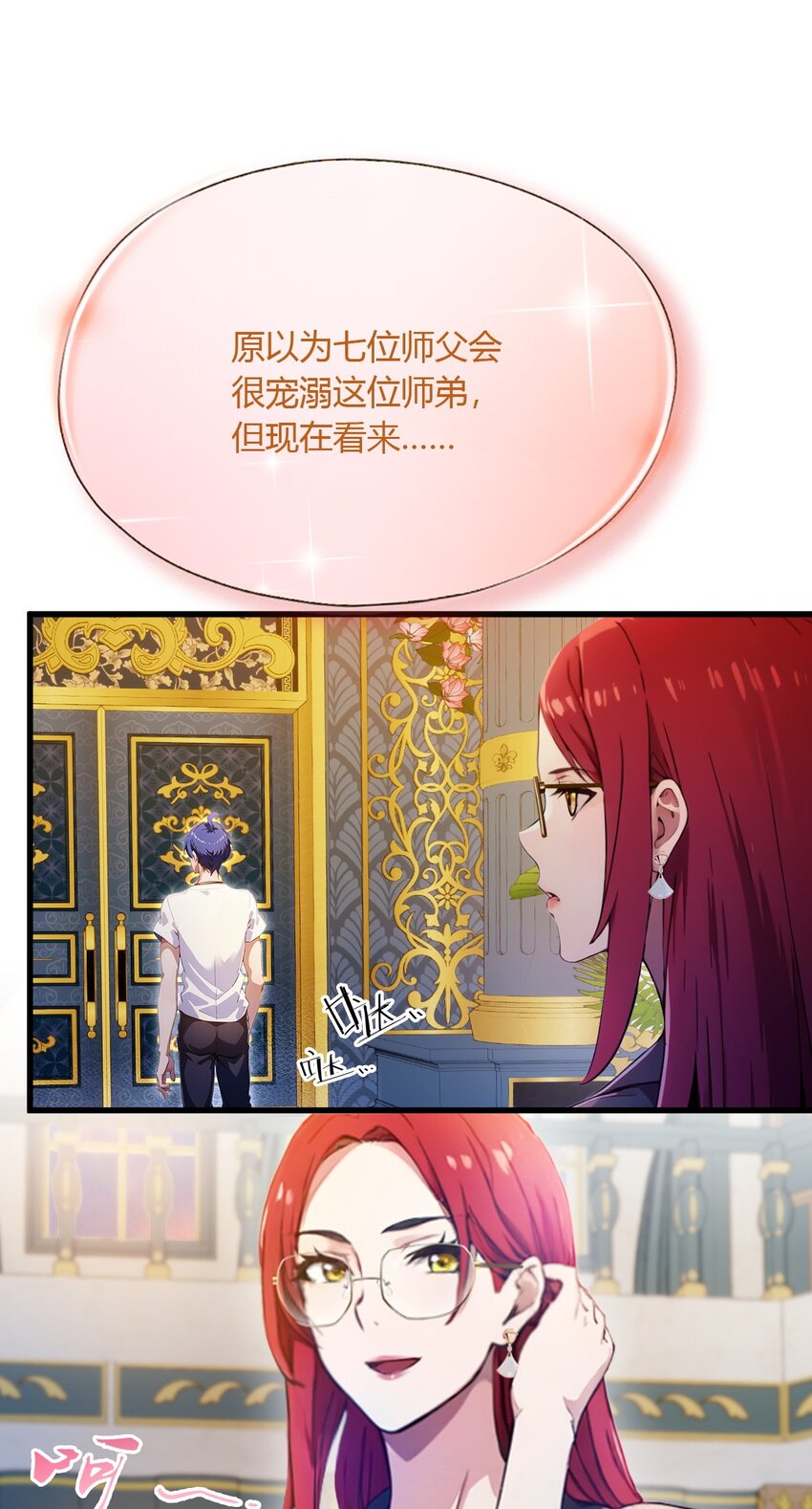 27 你也想当喷射战士？(1/2)-第29话