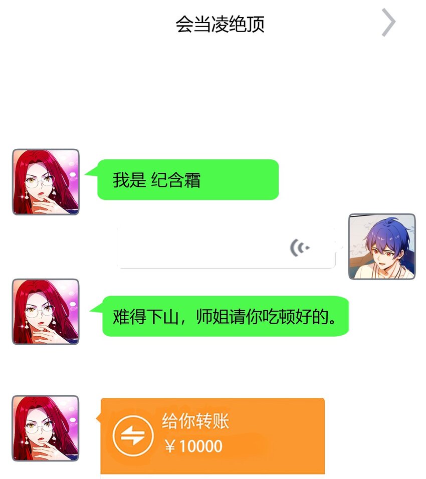 27 你也想当喷射战士？(1/2)-第29话