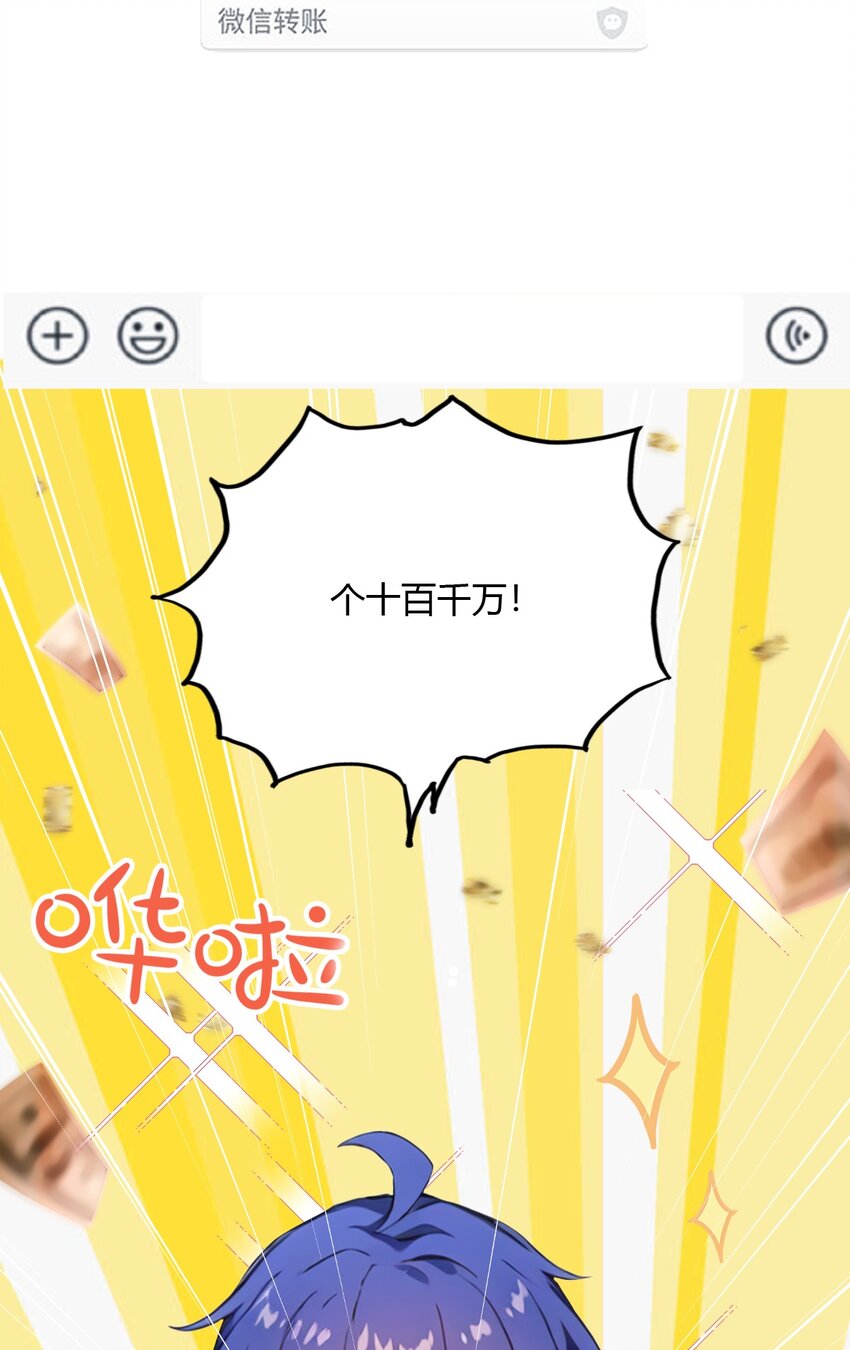 27 你也想当喷射战士？(1/2)-第29话