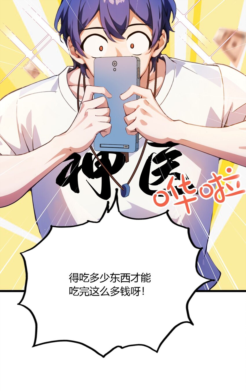 27 你也想当喷射战士？(1/2)-第29话