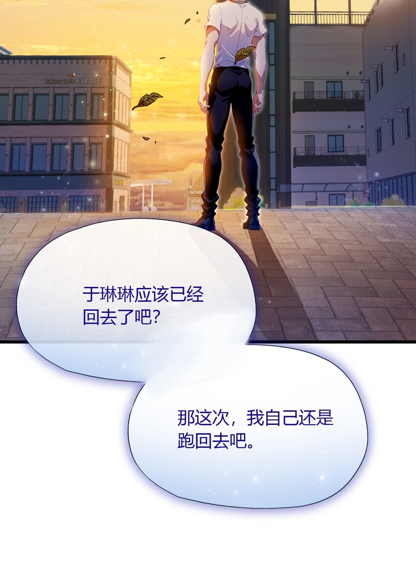 27 你也想当喷射战士？(1/2)-第29话
