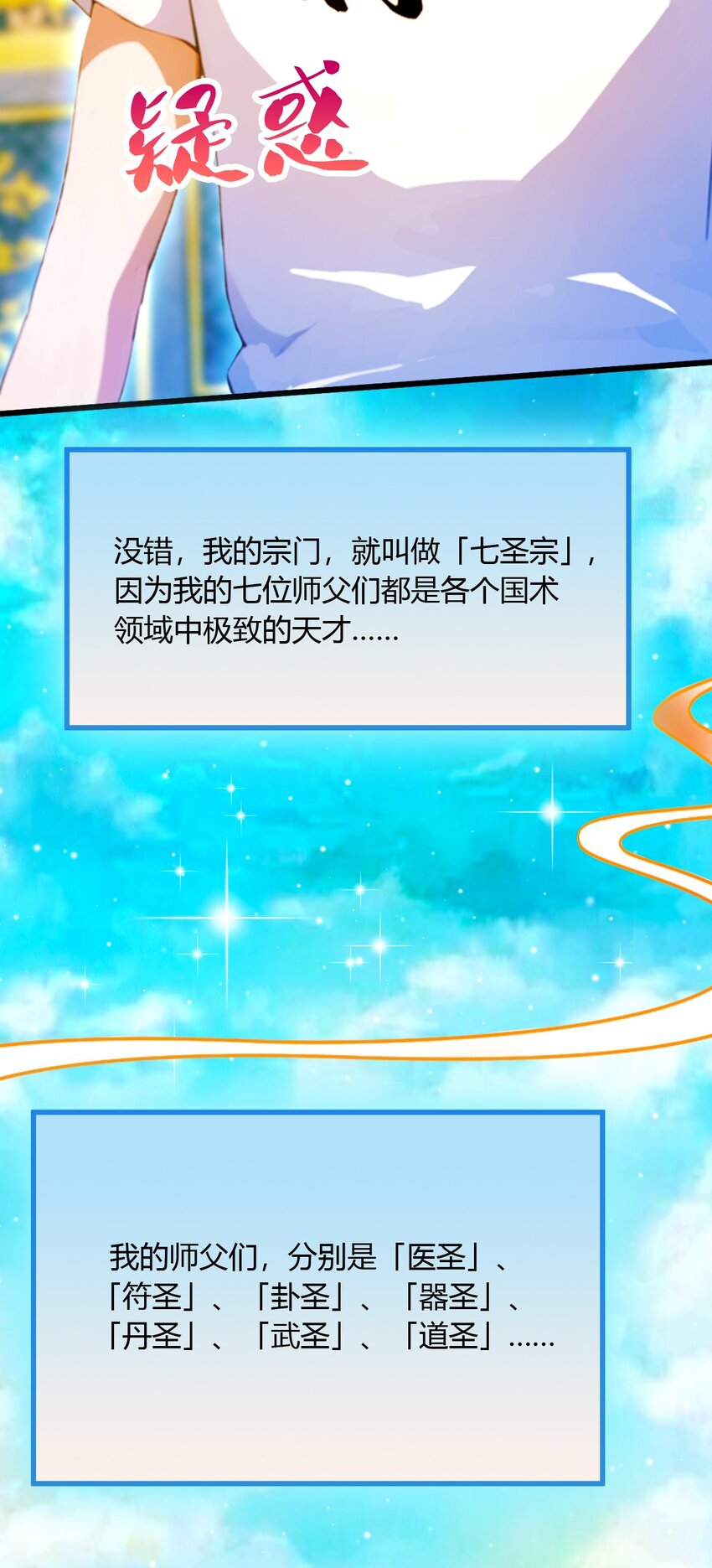 27 你也想当喷射战士？(1/2)-第29话