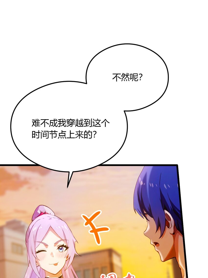 27 你也想当喷射战士？(1/2)-第29话