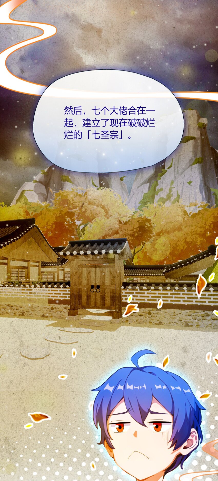 27 你也想当喷射战士？(1/2)-第29话