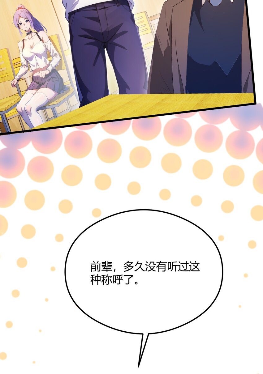 29 干了这杯符水！(1/2)-第31话