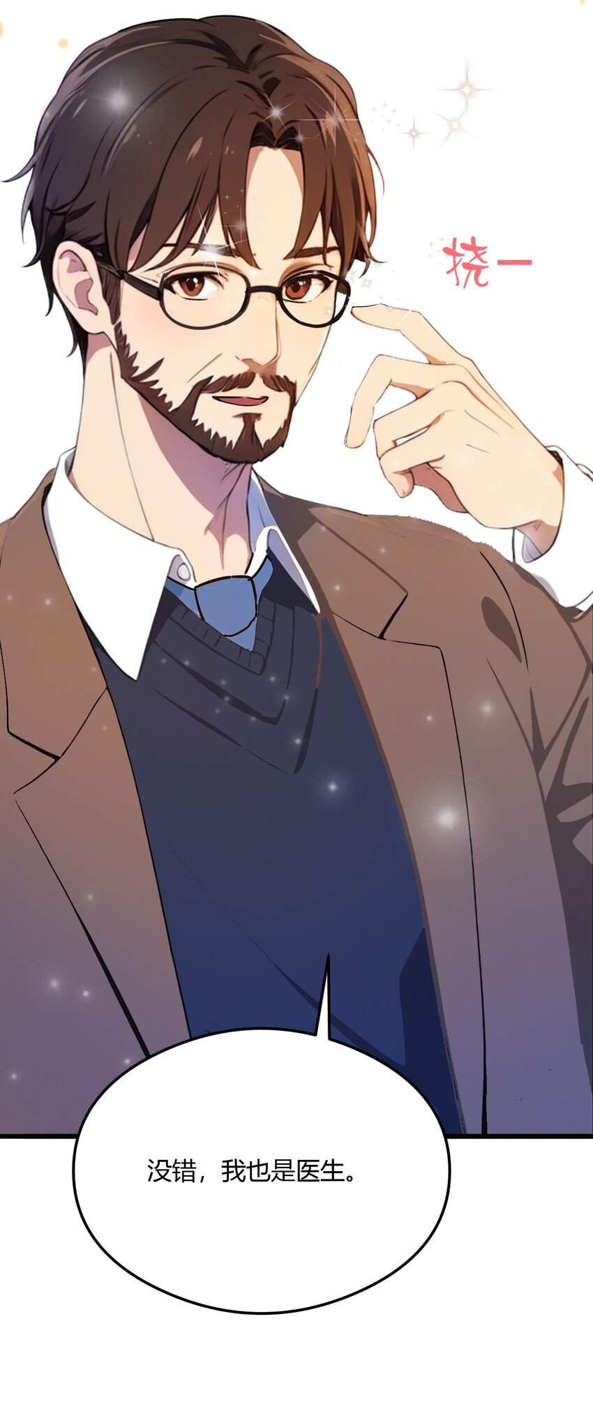 29 干了这杯符水！(1/2)-第31话
