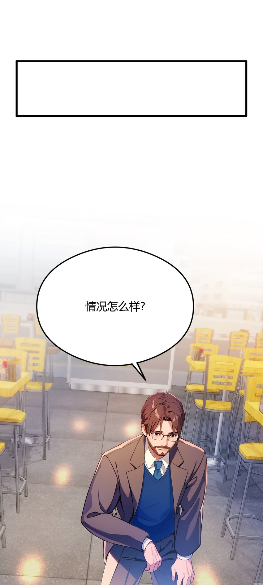 29 干了这杯符水！(1/2)-第31话