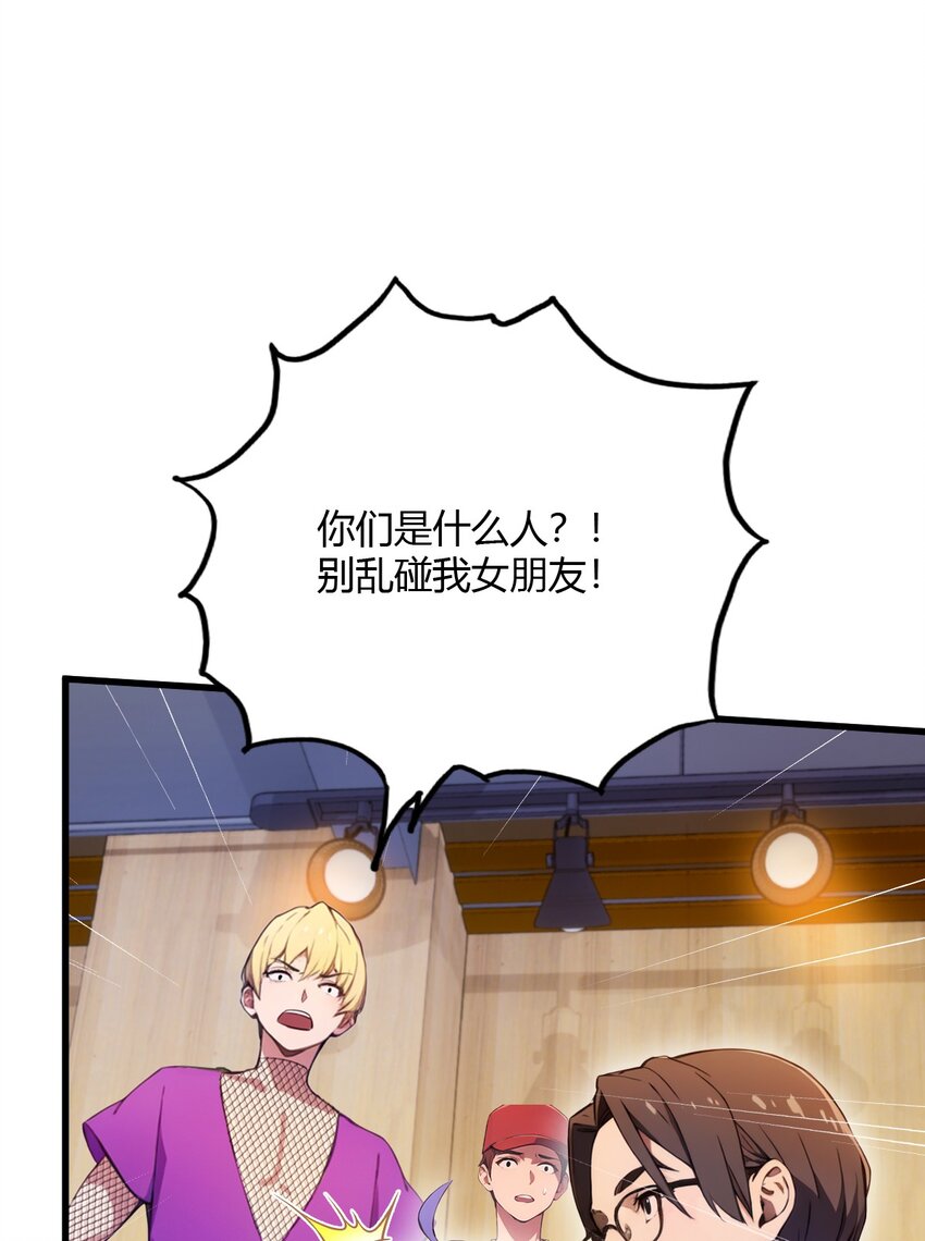29 干了这杯符水！(1/2)-第31话