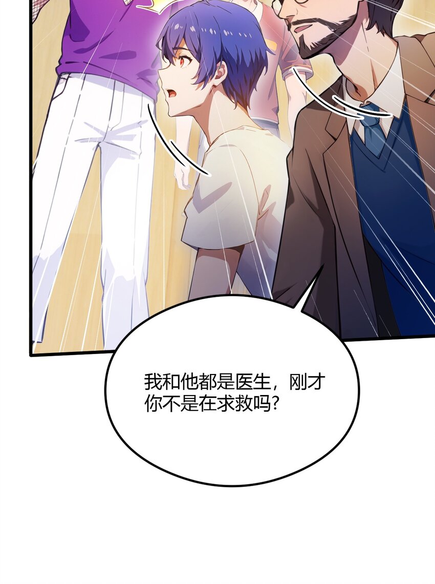 29 干了这杯符水！(1/2)-第31话