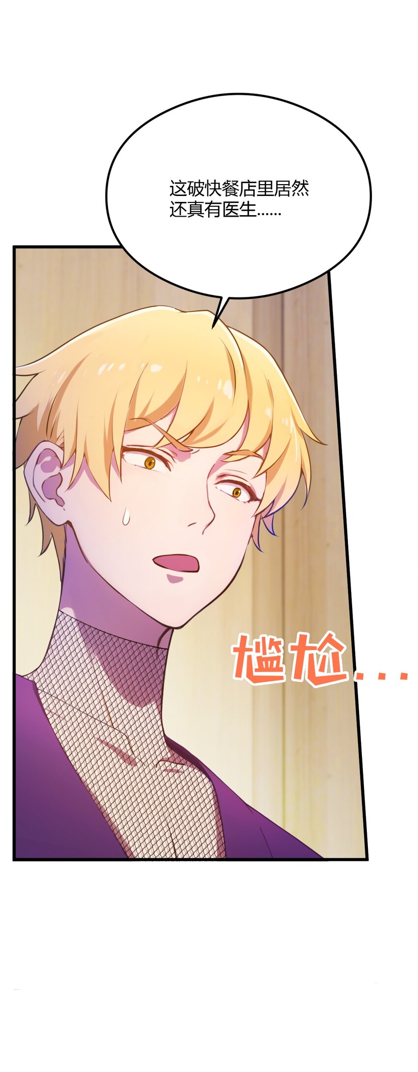29 干了这杯符水！(1/2)-第31话