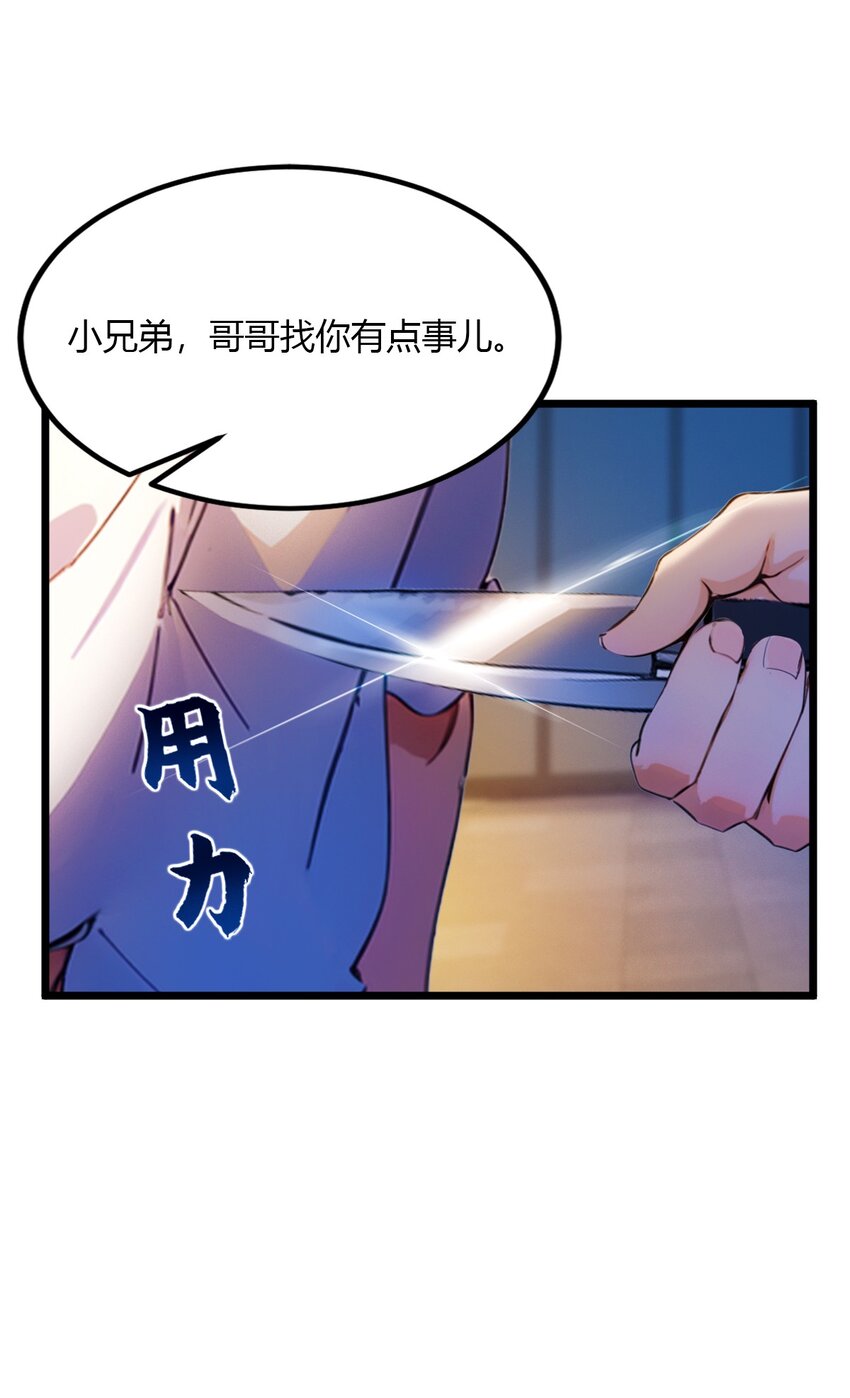 31 挨打也要挨两顿(1/2)-第33话