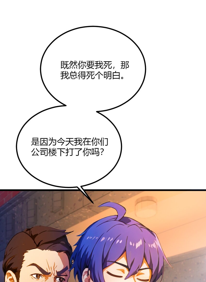 31 挨打也要挨两顿(1/2)-第33话