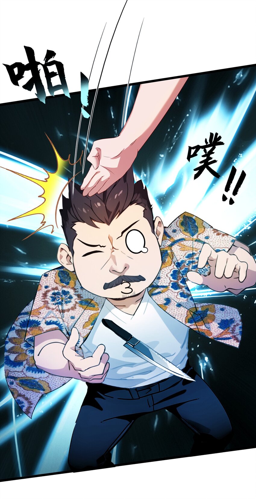 31 挨打也要挨两顿(1/2)-第33话