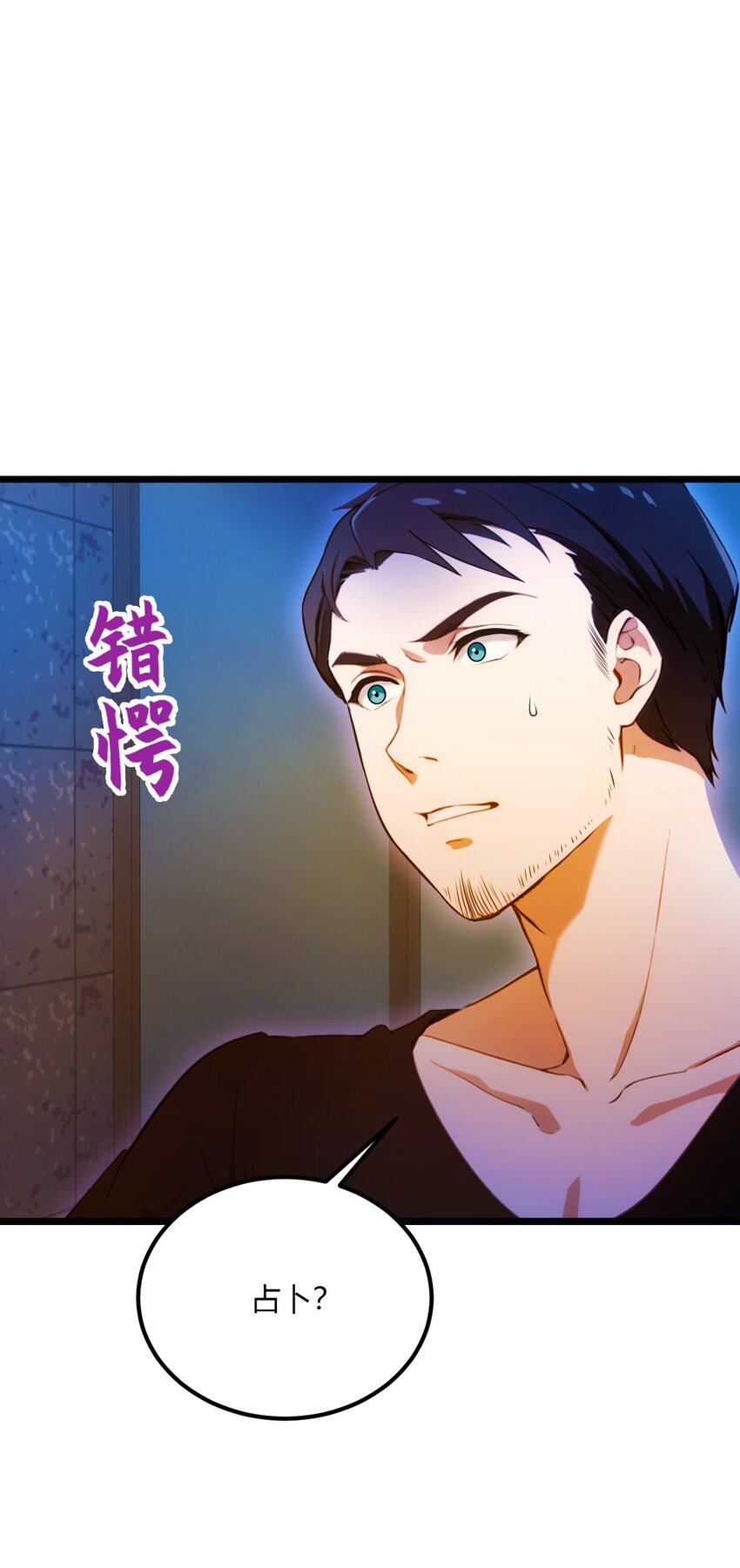 33 不治之症？(1/2)-第35话