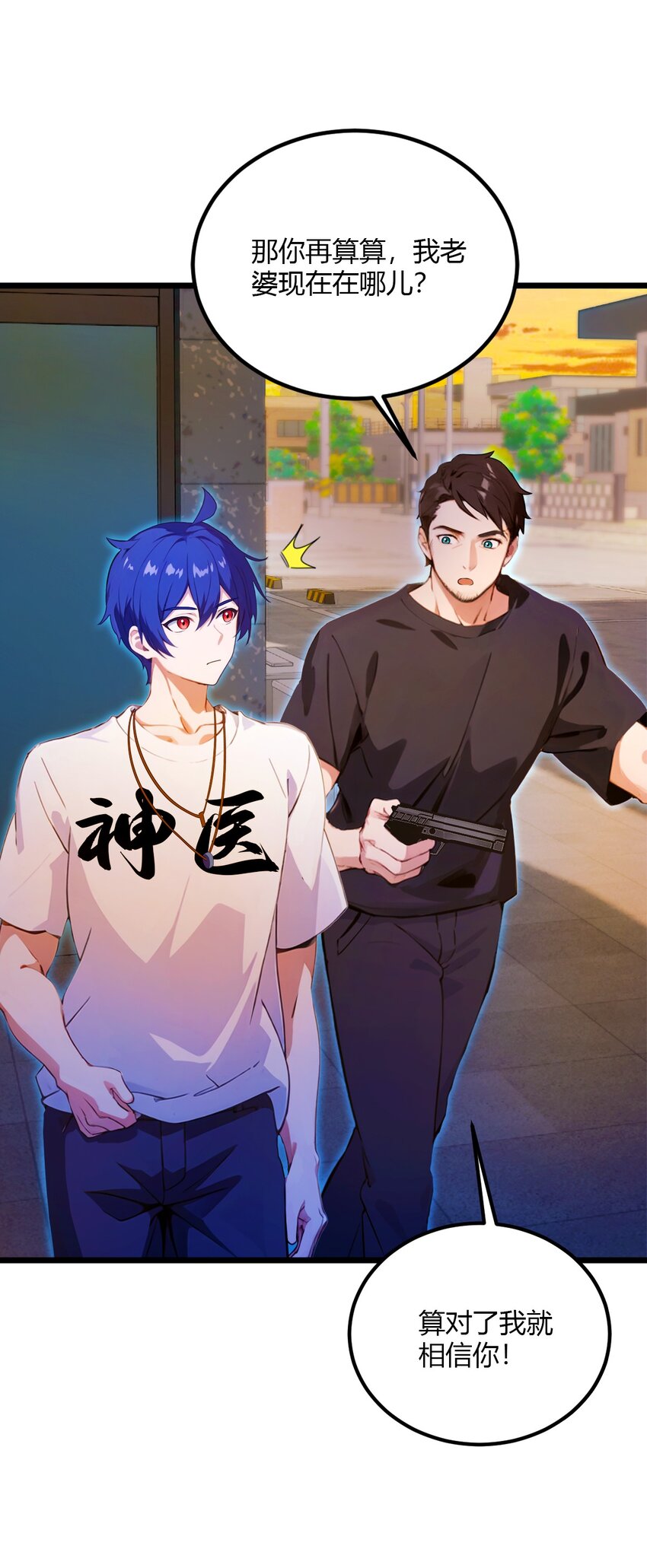 33 不治之症？(1/2)-第35话