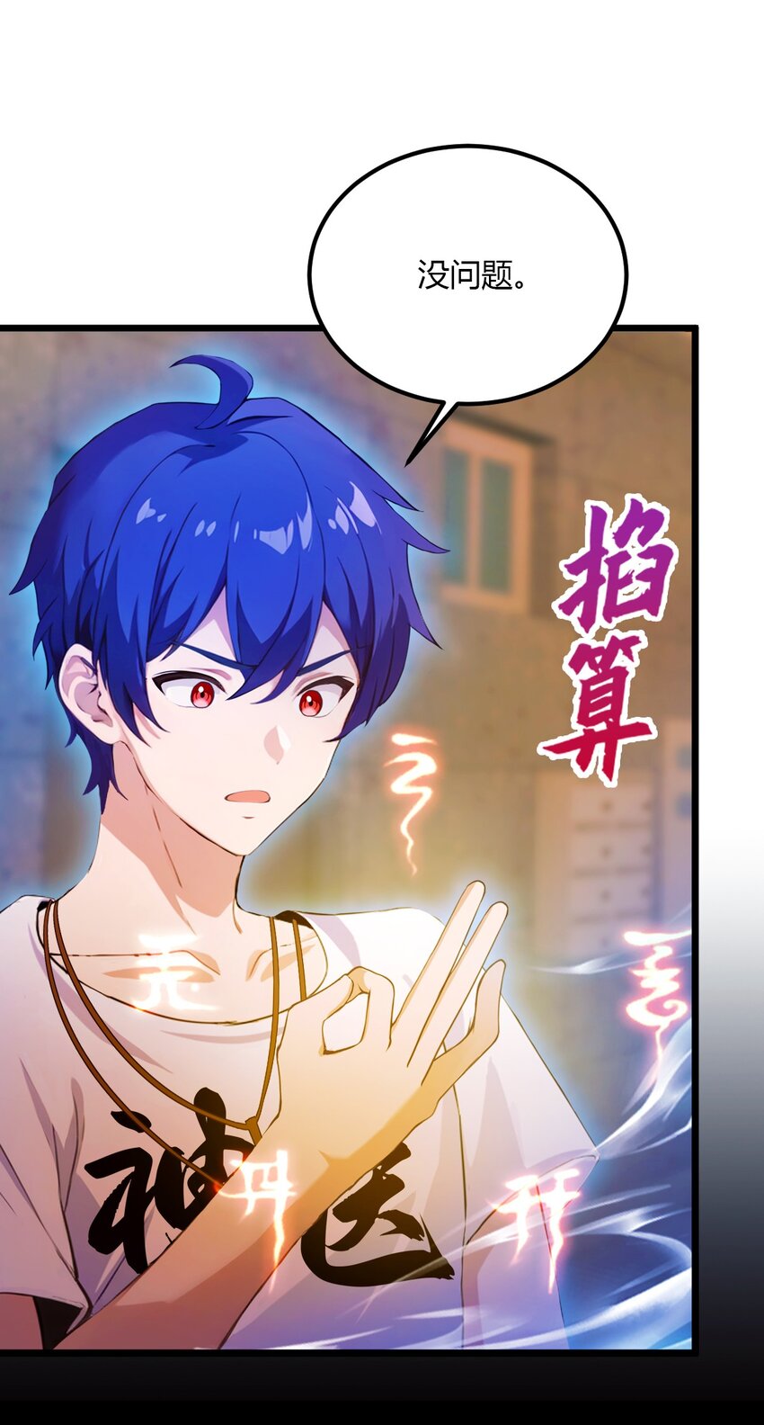 33 不治之症？(1/2)-第35话