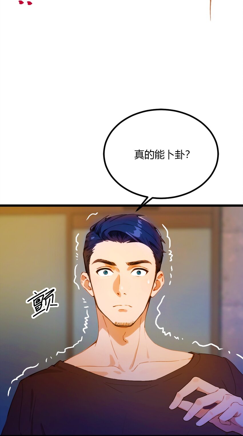 33 不治之症？(1/2)-第35话