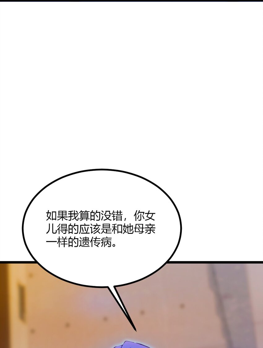 33 不治之症？(1/2)-第35话