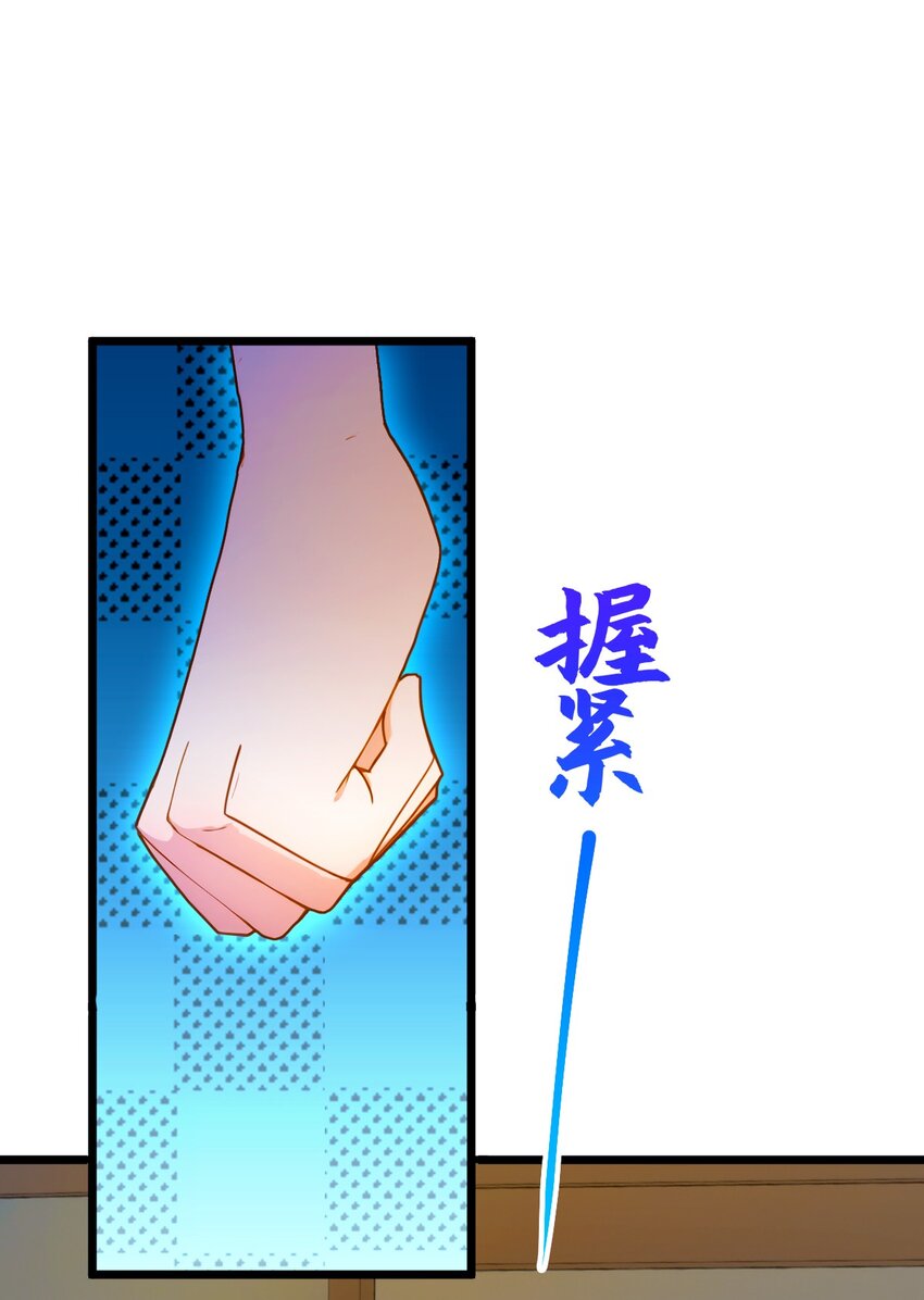 33 不治之症？(1/2)-第35话