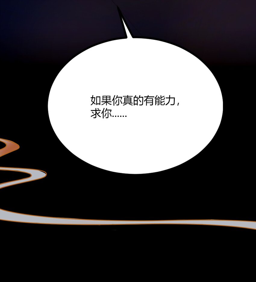33 不治之症？(1/2)-第35话