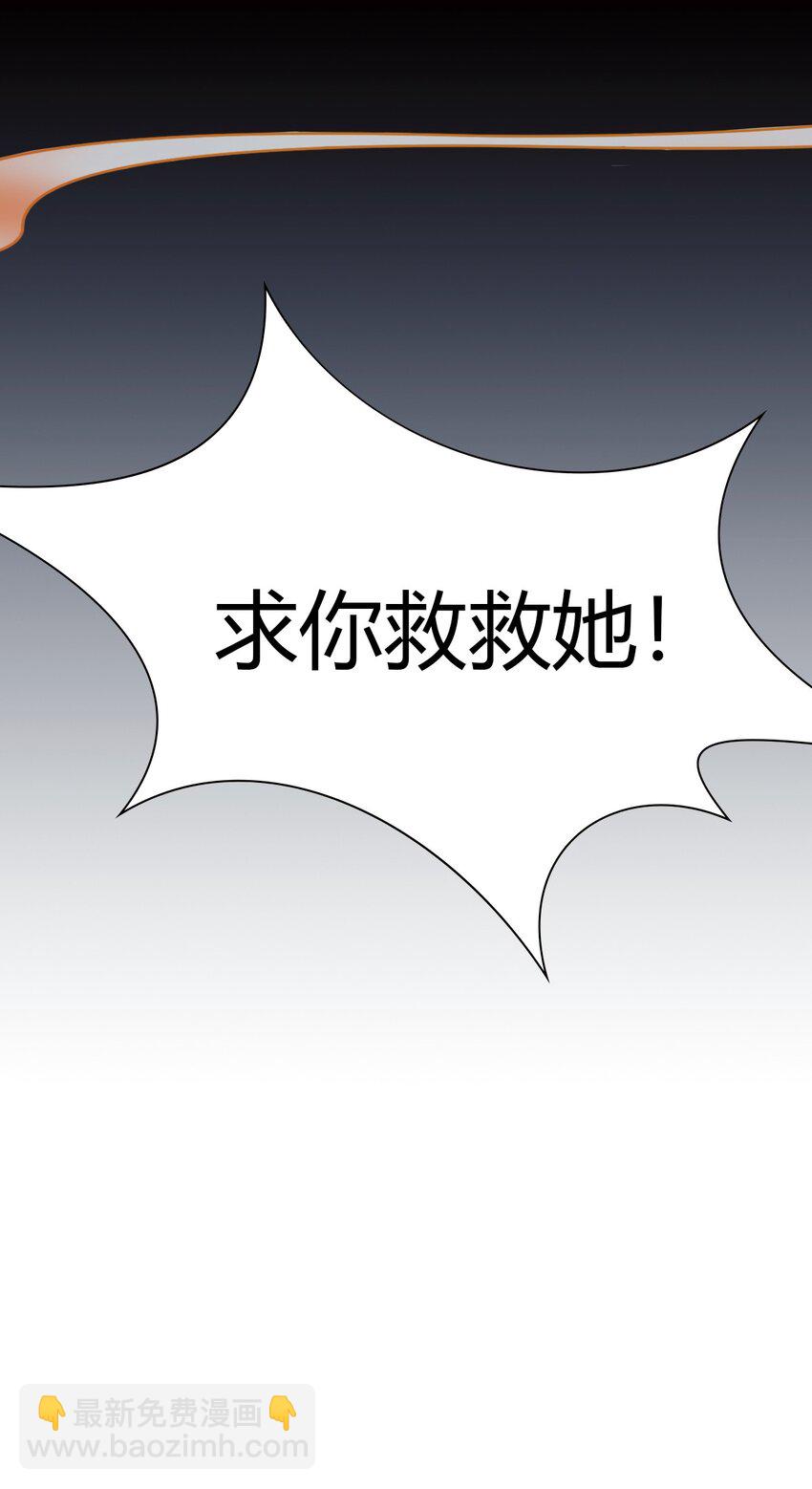 33 不治之症？(1/2)-第35话
