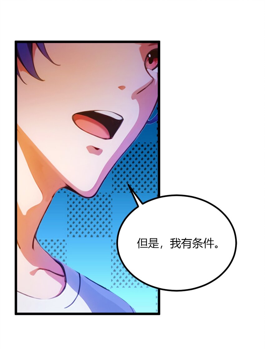 33 不治之症？(1/2)-第35话