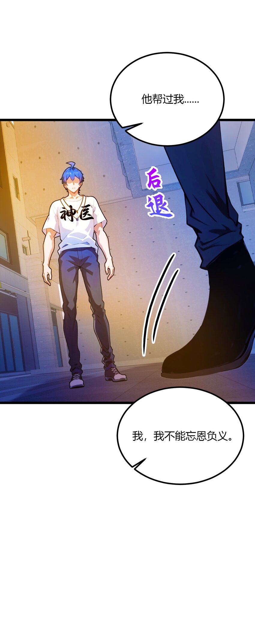 33 不治之症？(1/2)-第35话