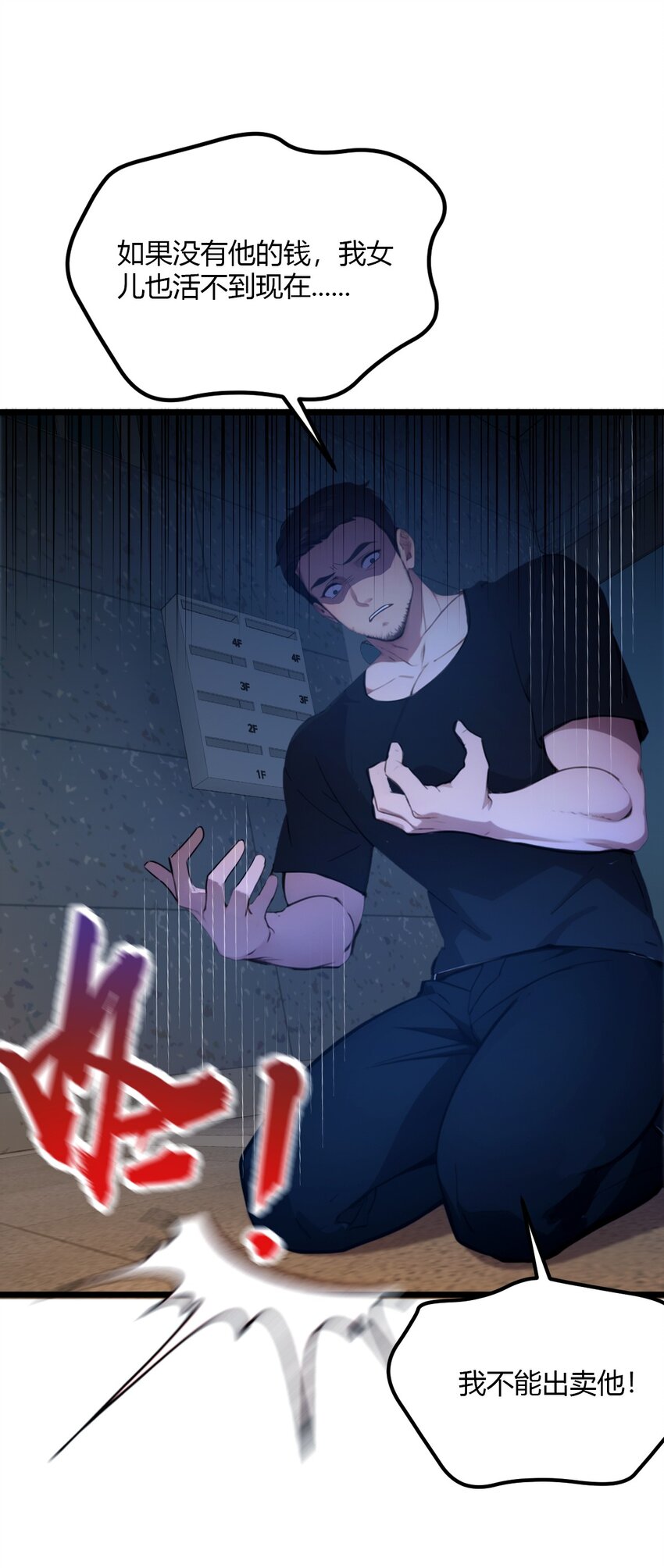 33 不治之症？(1/2)-第35话