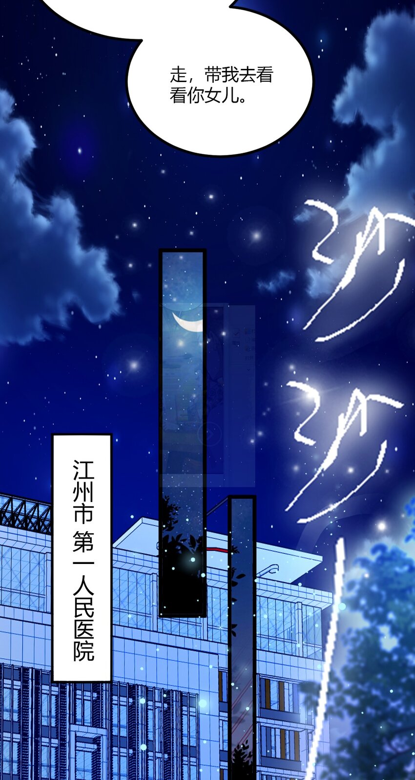 33 不治之症？(1/2)-第35话