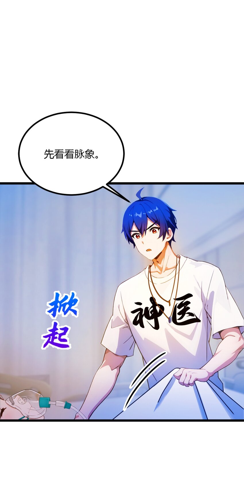 33 不治之症？(1/2)-第35话