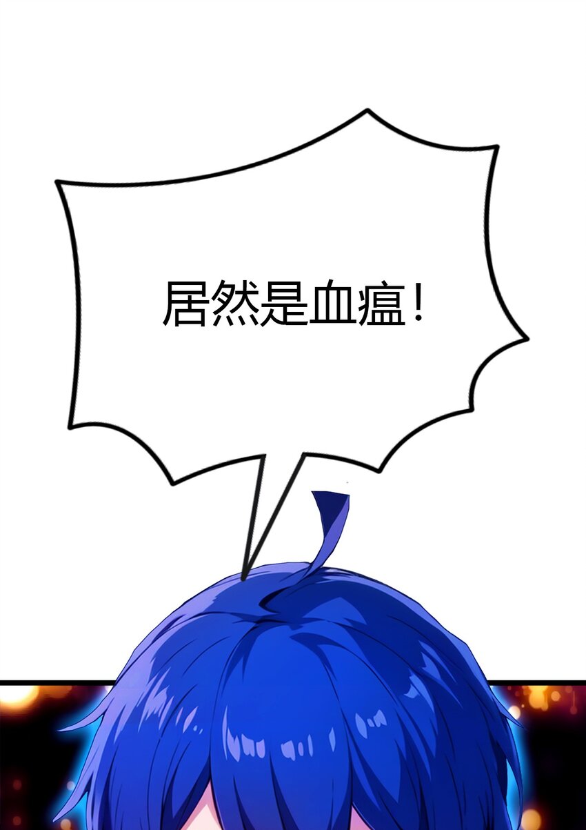 33 不治之症？(1/2)-第35话