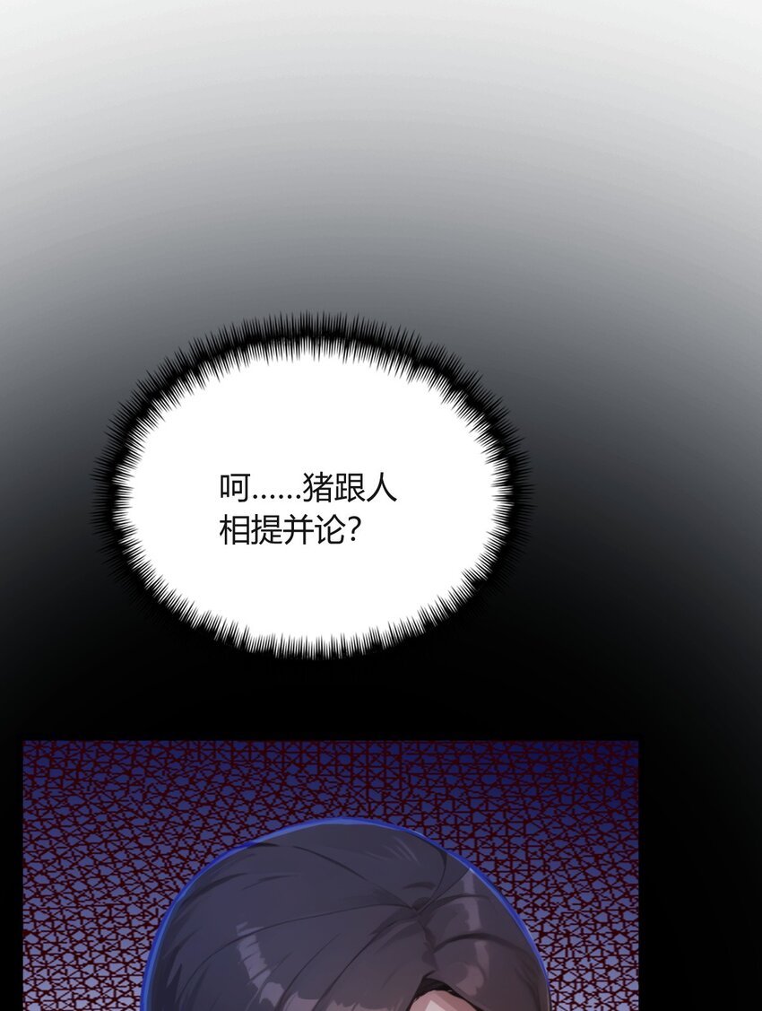 03 针到病除(1/2)-第5话